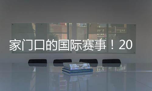 家门口的国际赛事！2025中尼高原龙舟友谊赛在林芝鲁朗开赛！